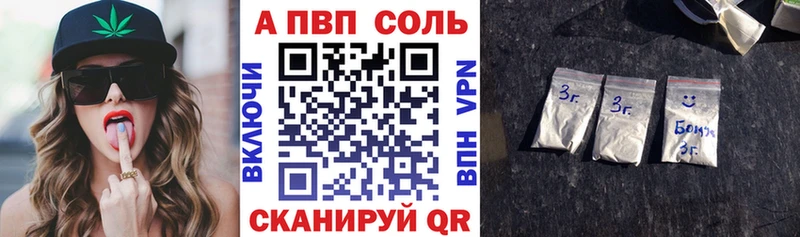 купить наркотик  MEGA зеркало  Alpha PVP кристаллы  Петропавловск-Камчатский 
