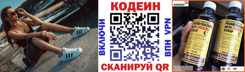 Кодеиновый сироп Lean Purple Drank  дарнет шоп  Петропавловск-Камчатский 