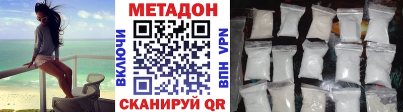 МЕТАДОН кристалл  где продают   KRAKEN как войти  Петропавловск-Камчатский 